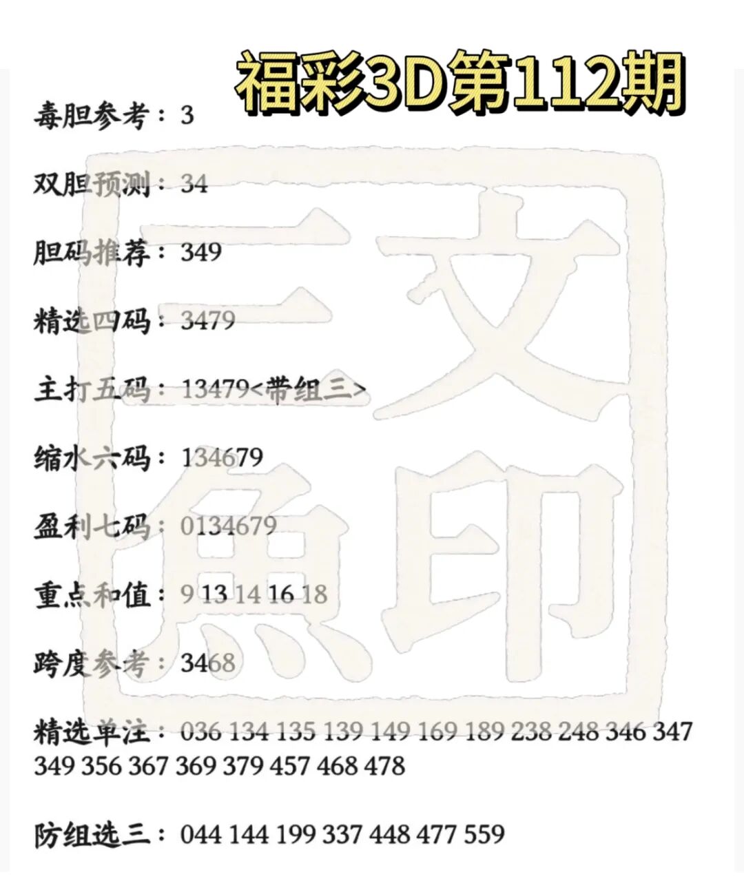 采集的图片