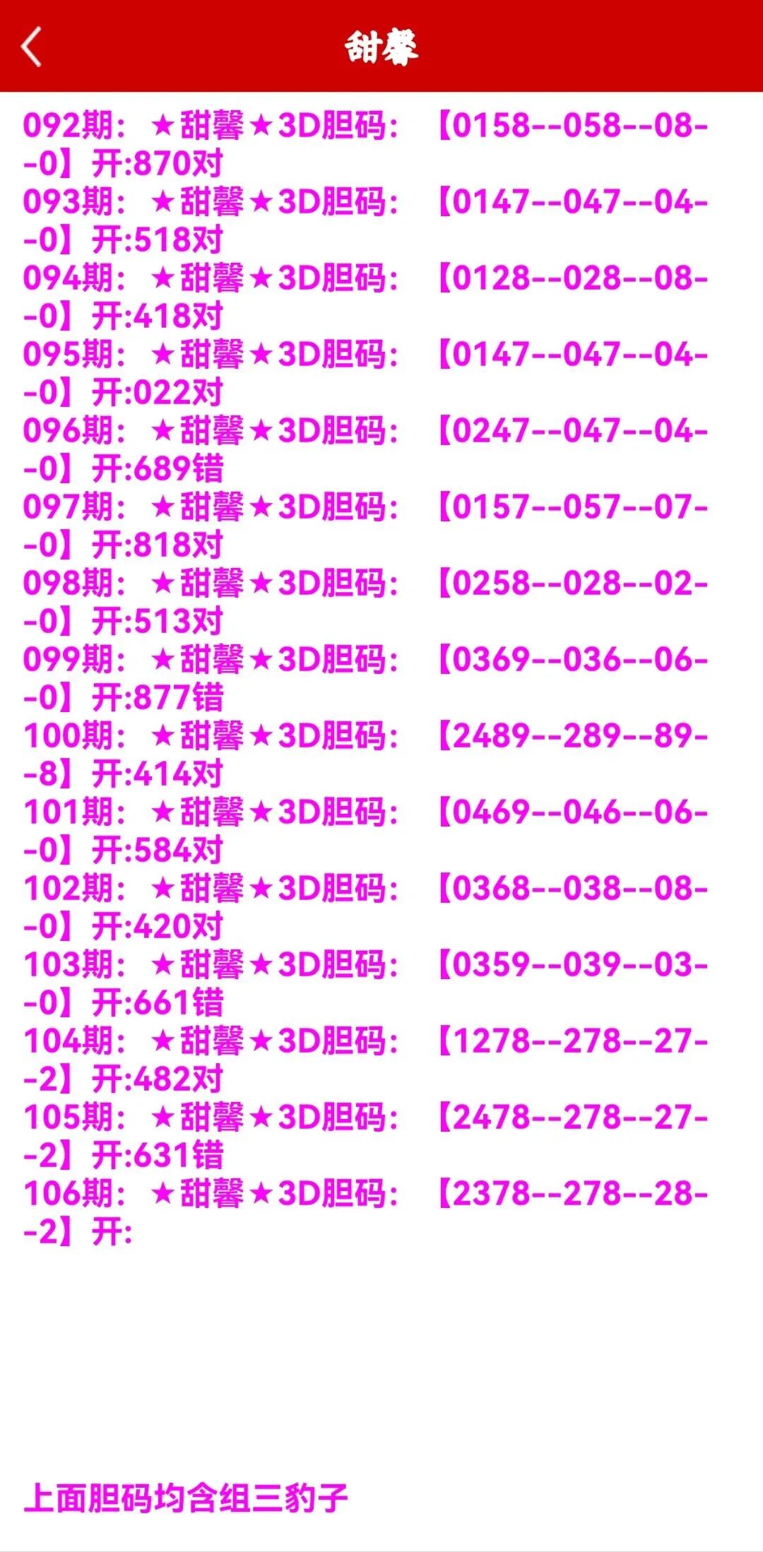 采集的图片
