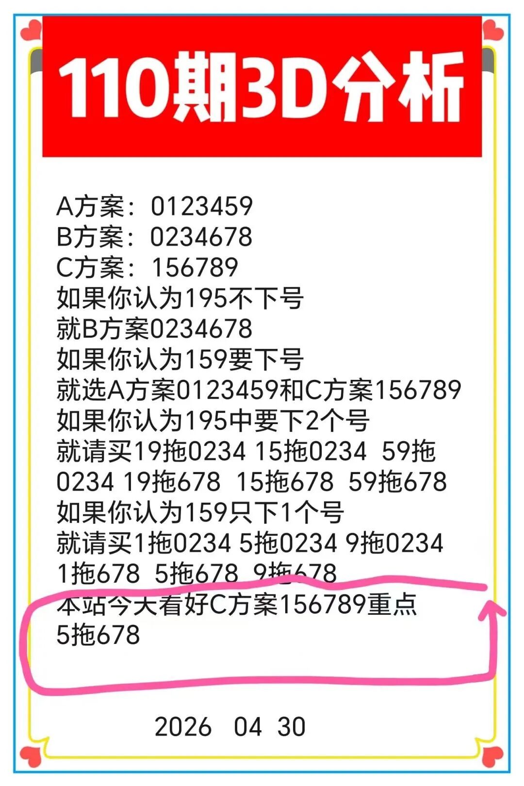 采集的图片