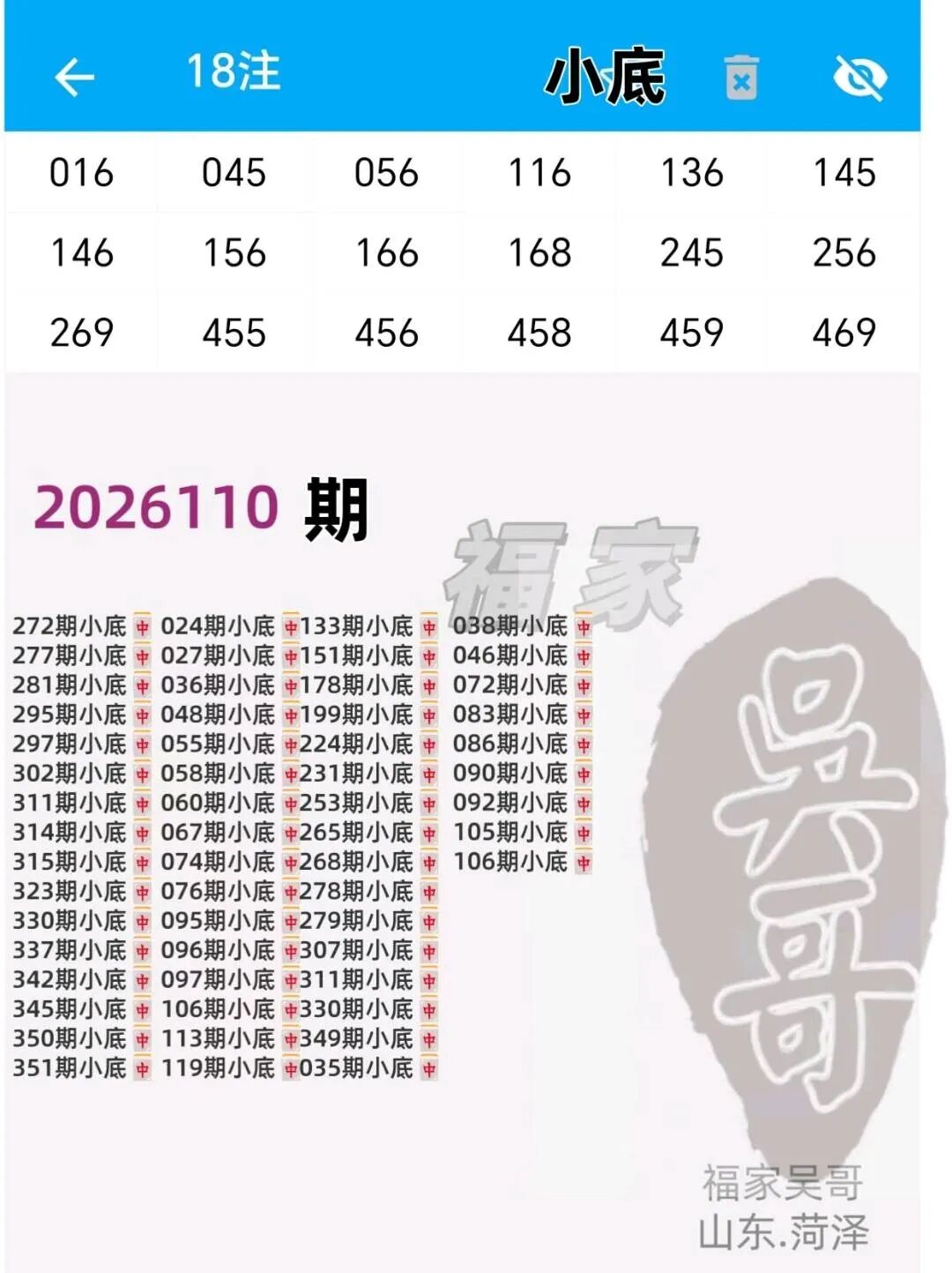 采集的图片