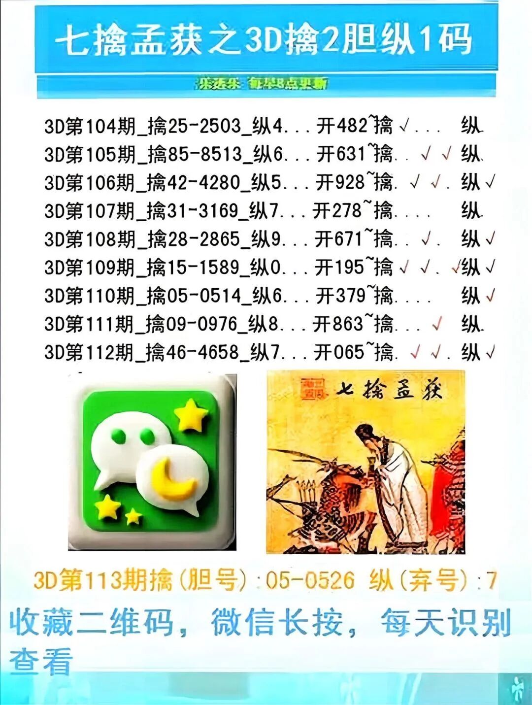 采集的图片