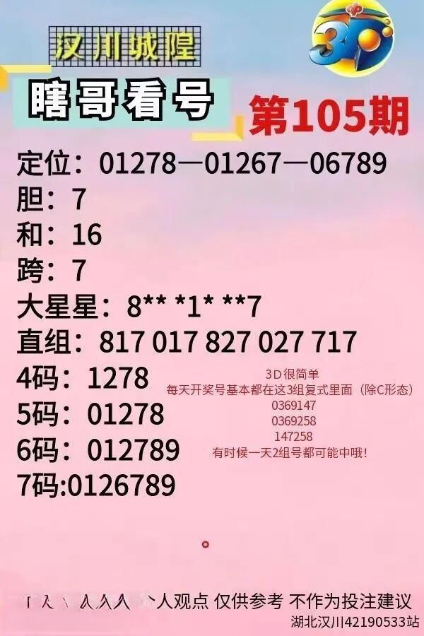 采集的图片