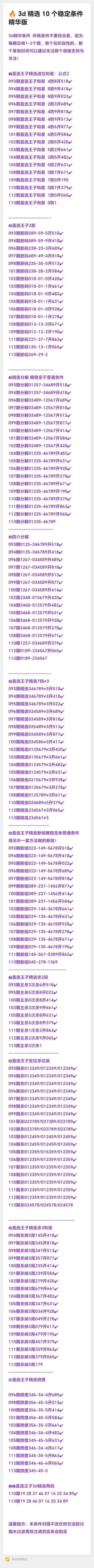 采集的图片