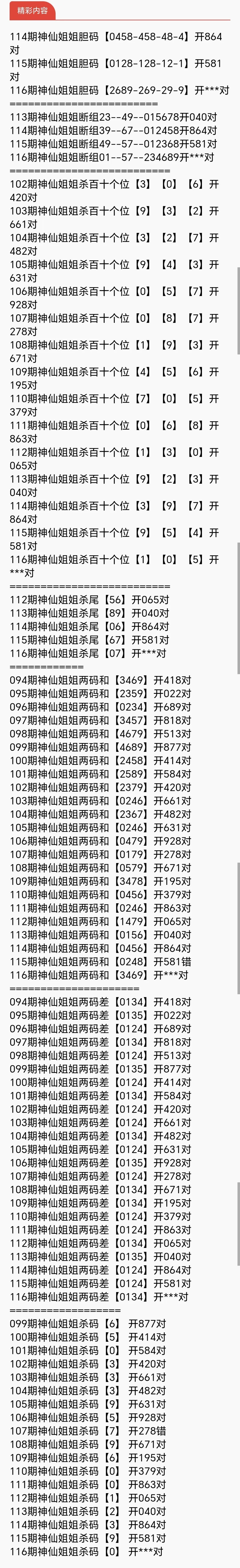 采集的图片