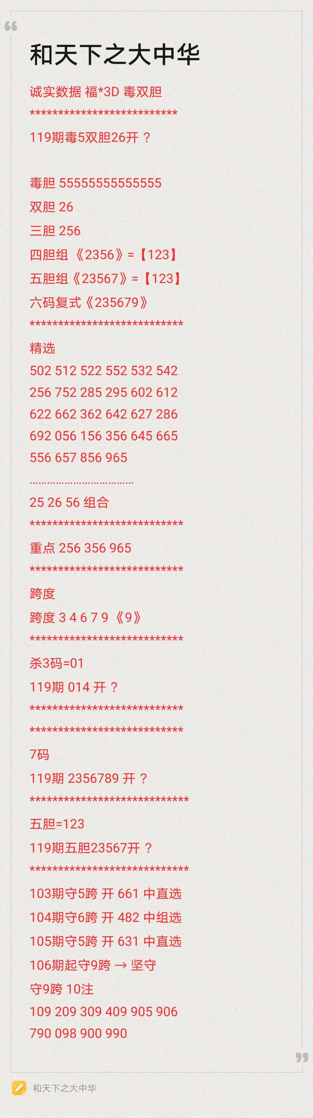 采集的图片