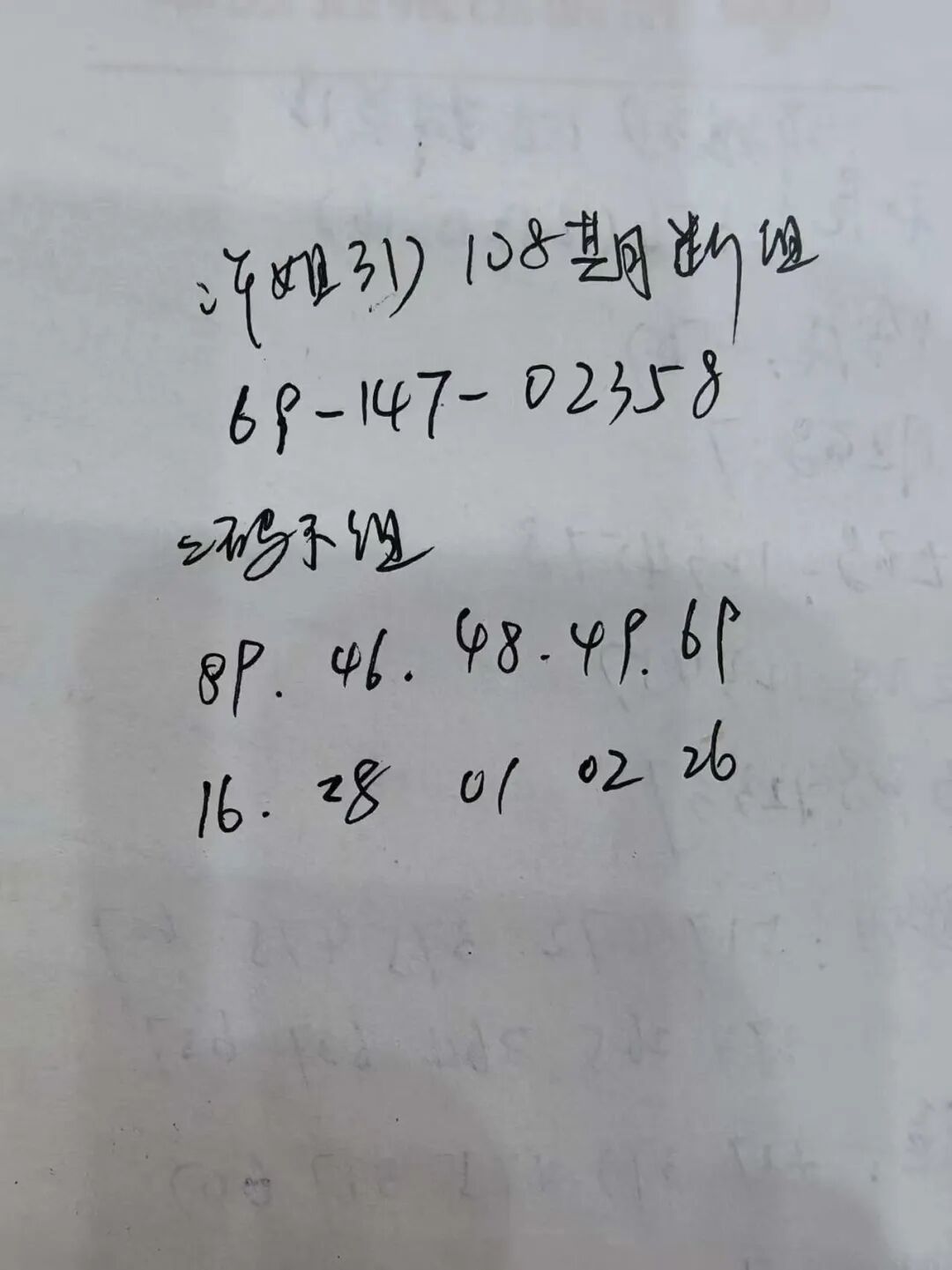 采集的图片