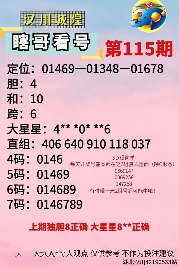 采集的图片