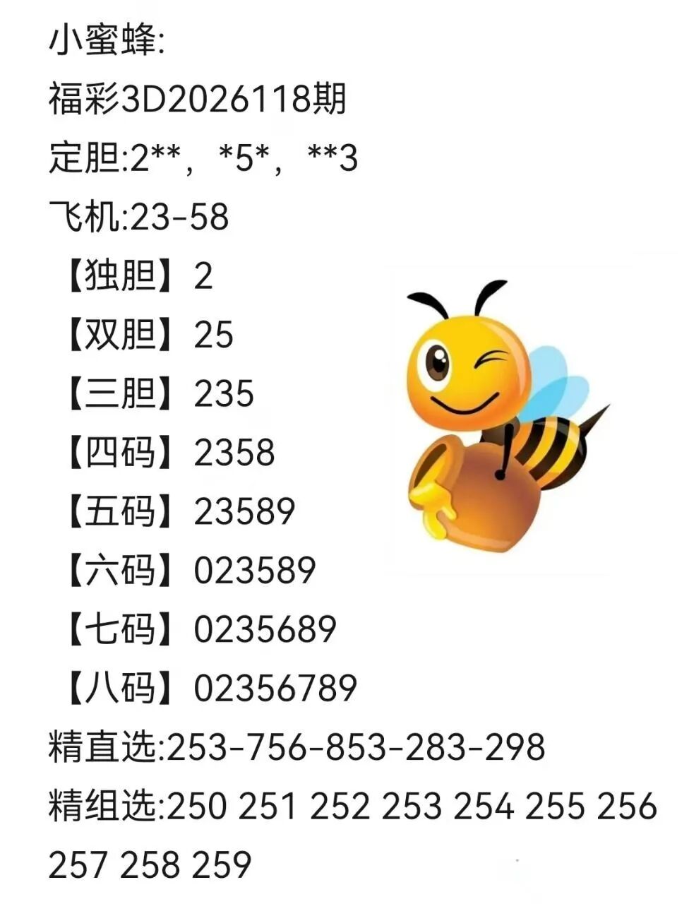 采集的图片