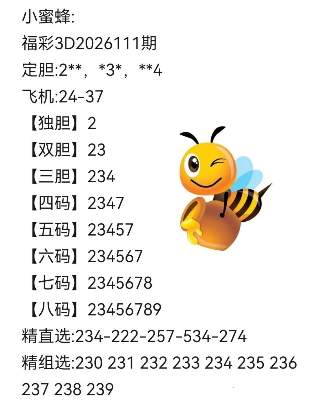 采集的图片
