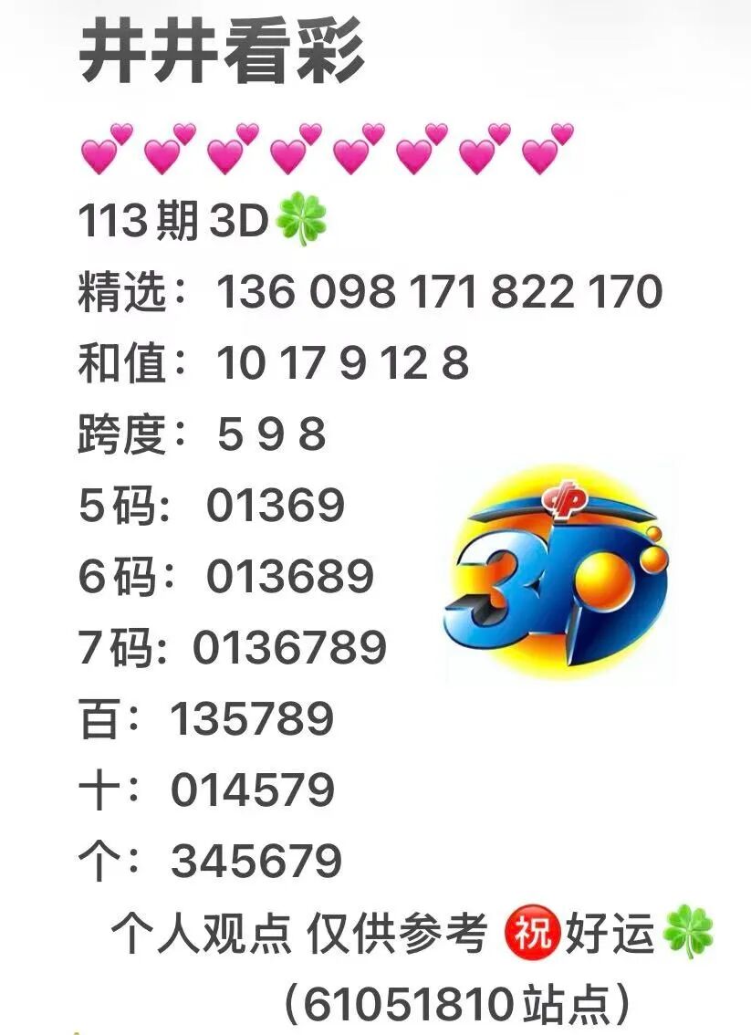 采集的图片