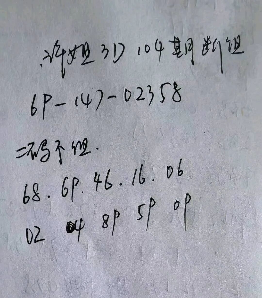 采集的图片
