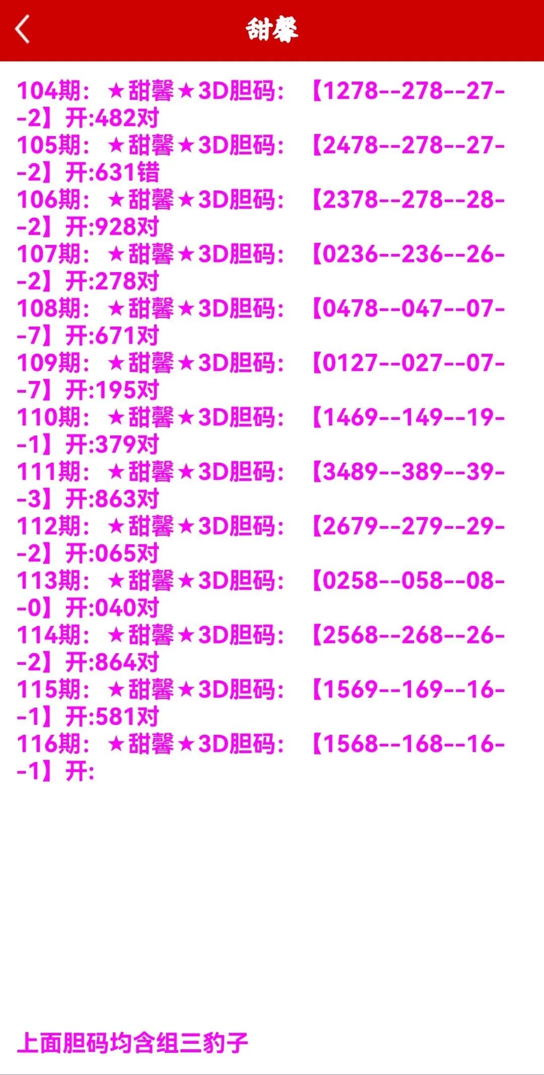 采集的图片