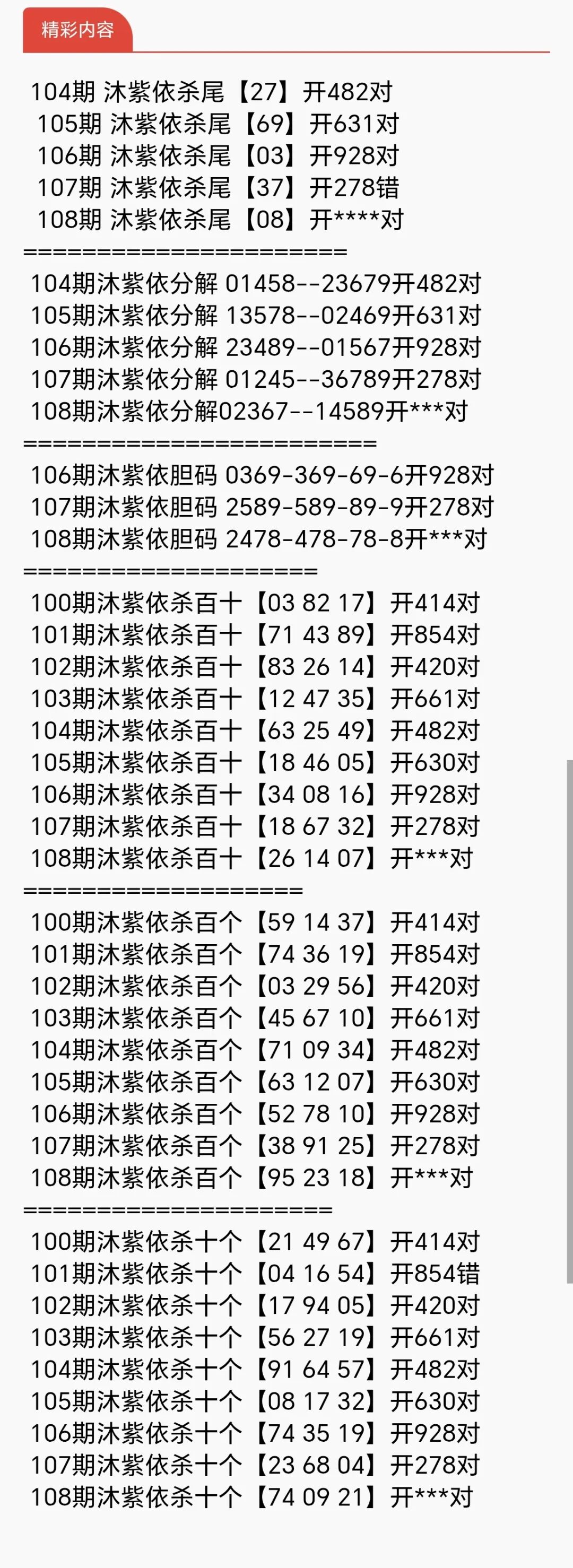 采集的图片