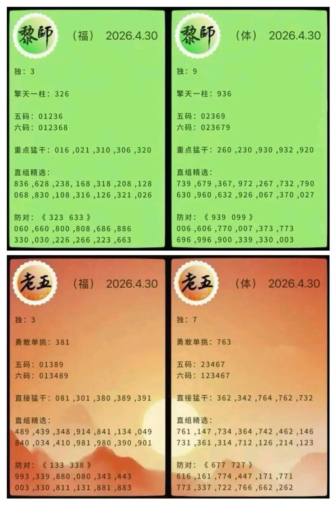 采集的图片