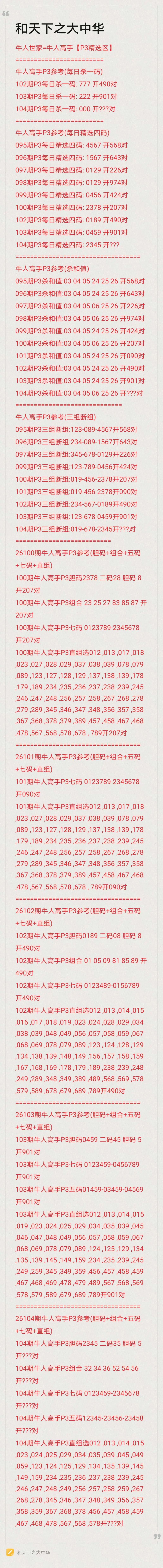 采集的图片