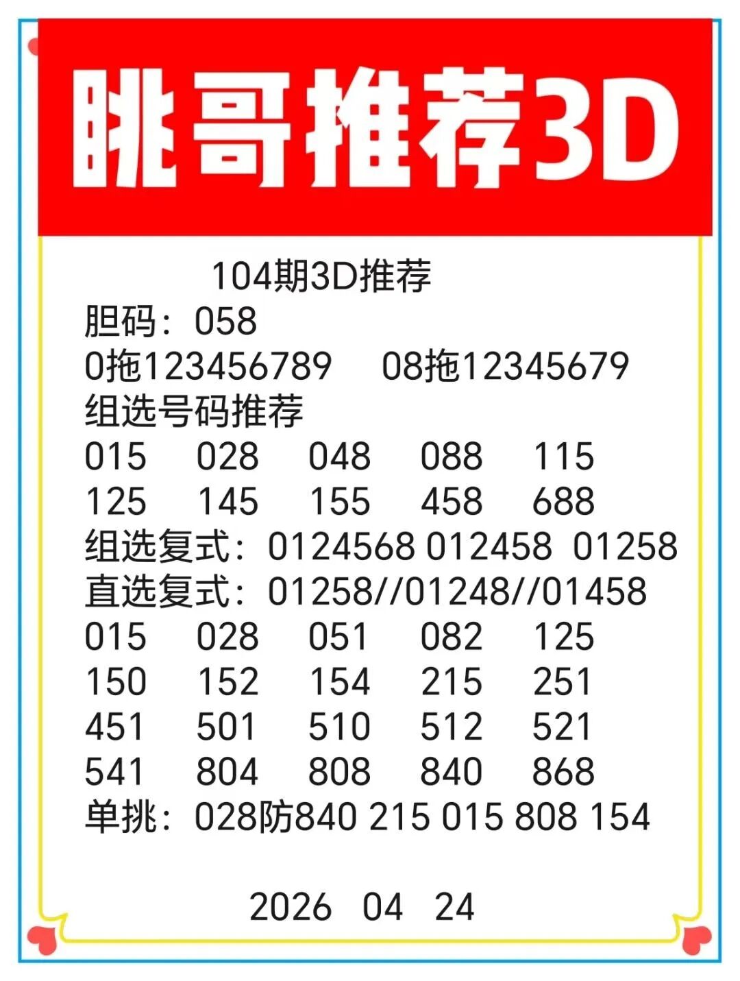 采集的图片