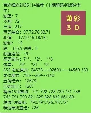 采集的图片