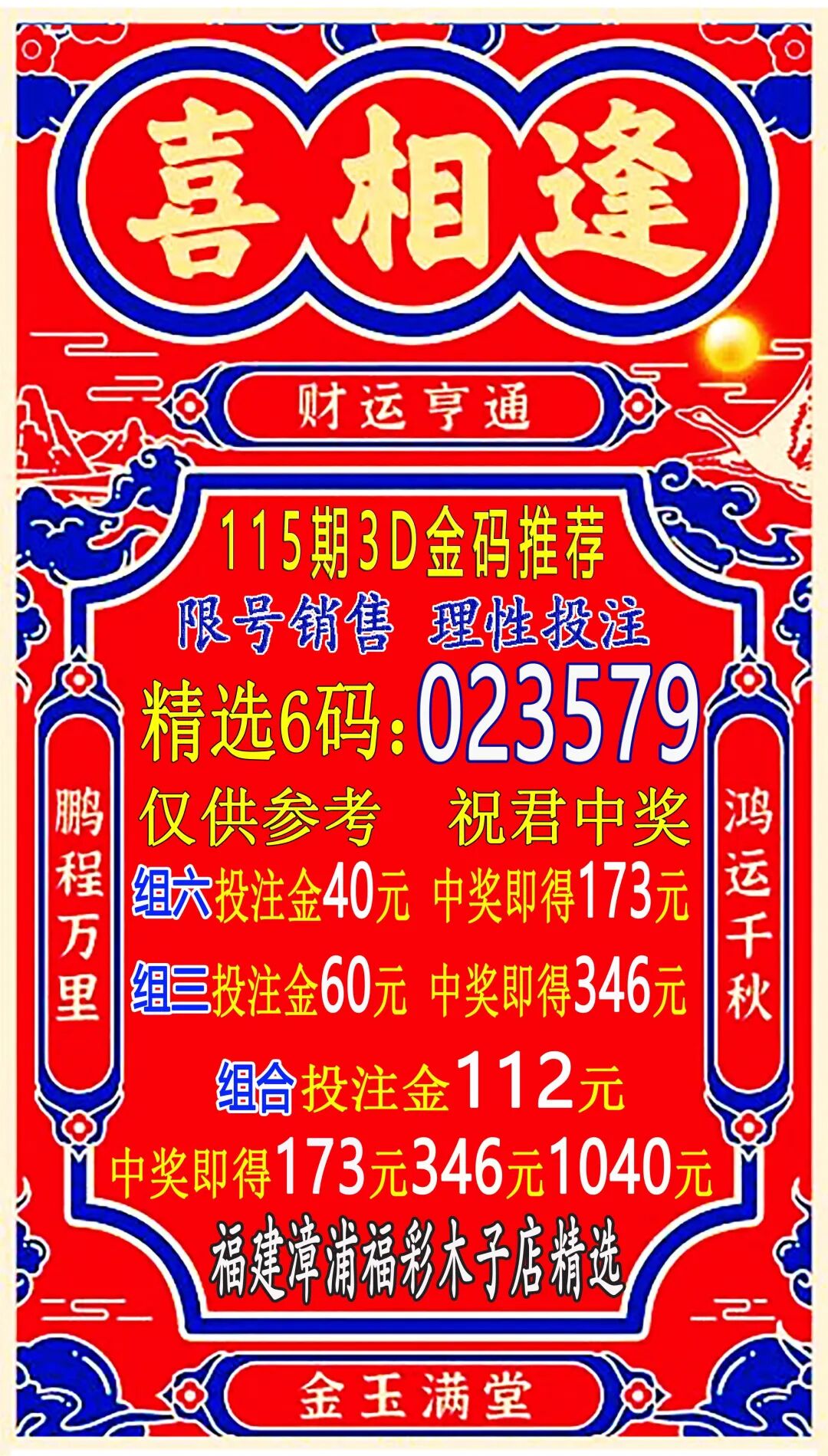 采集的图片