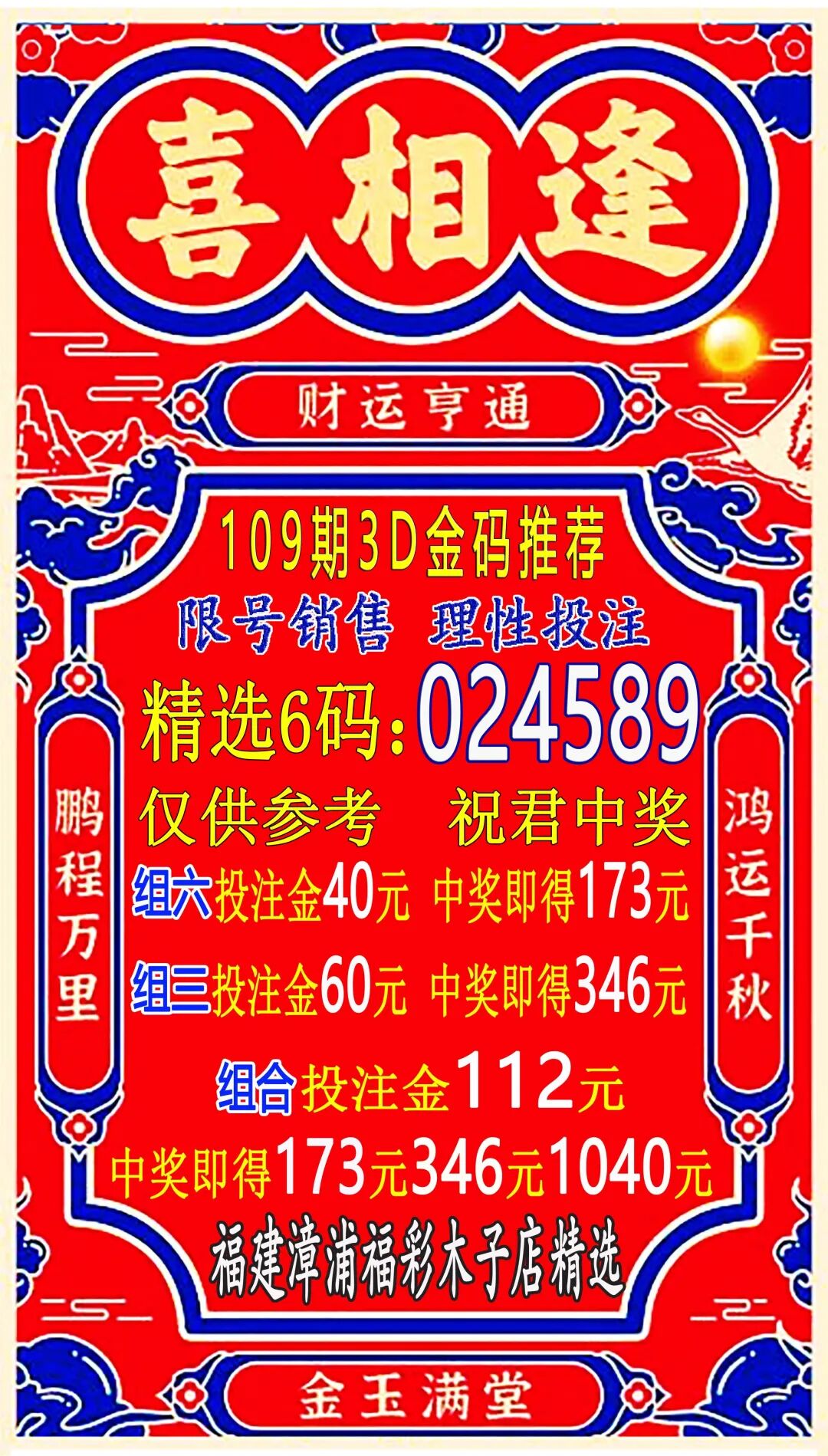 采集的图片