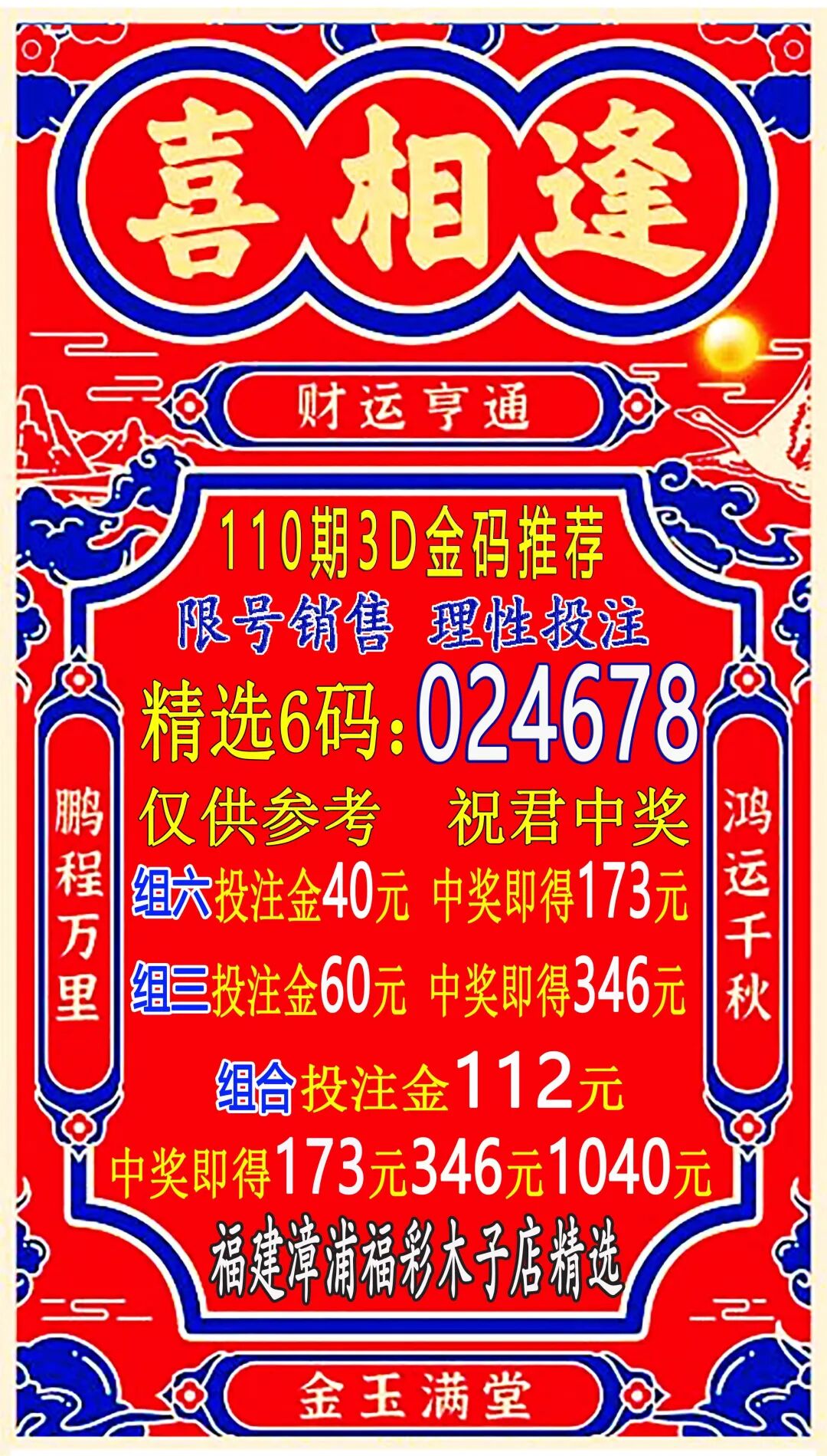 采集的图片