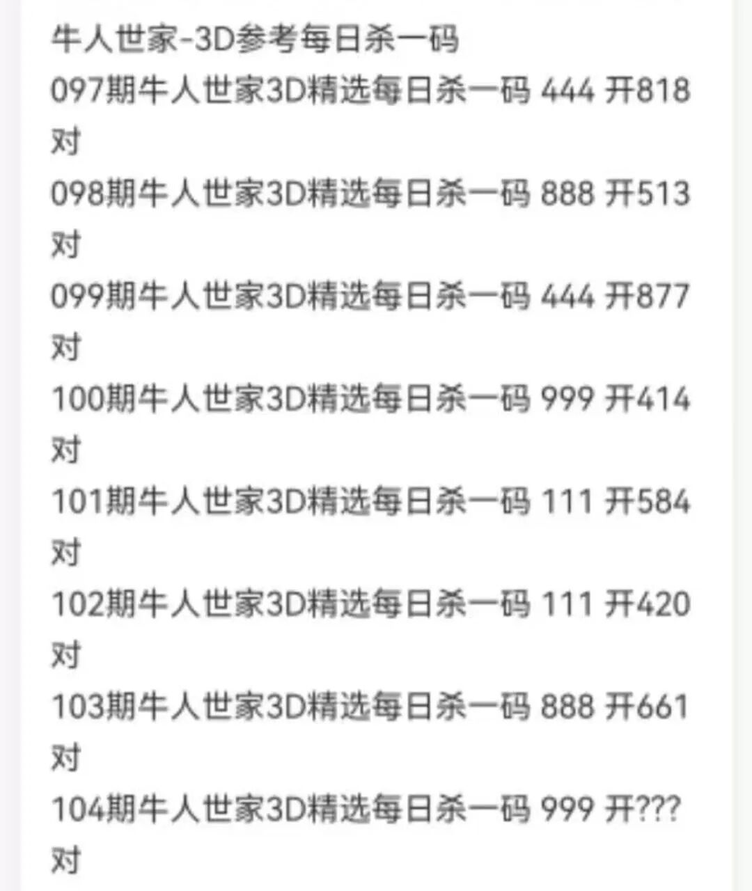 采集的图片