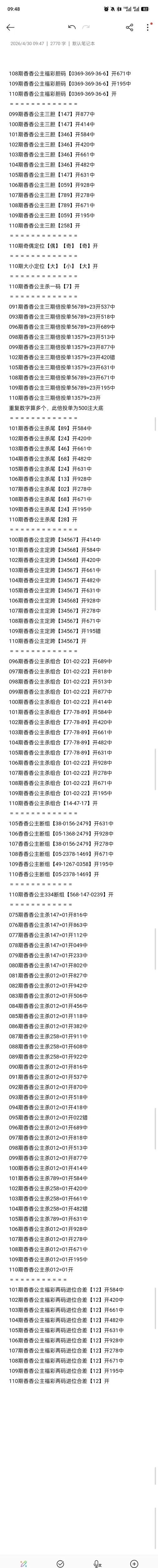 采集的图片