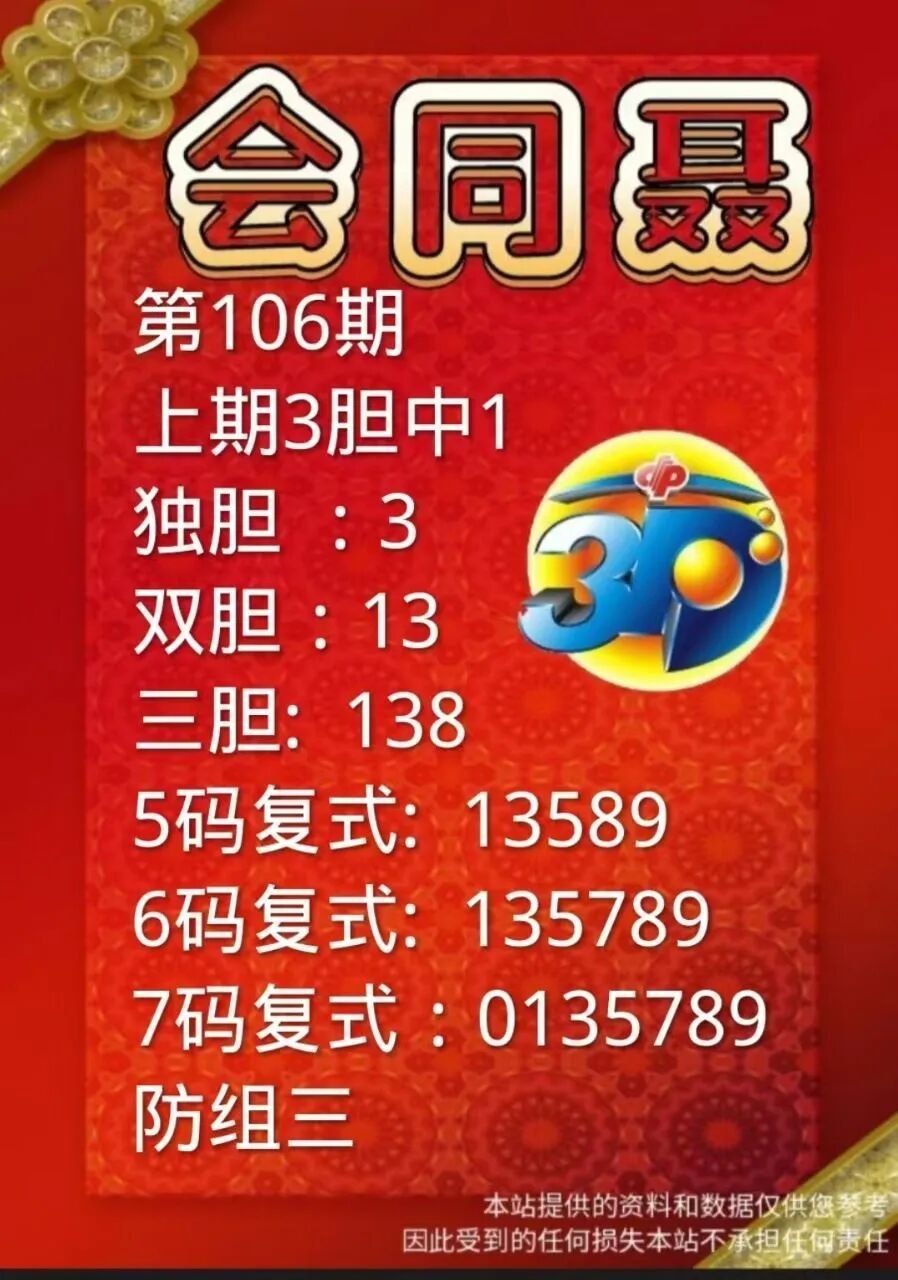 采集的图片