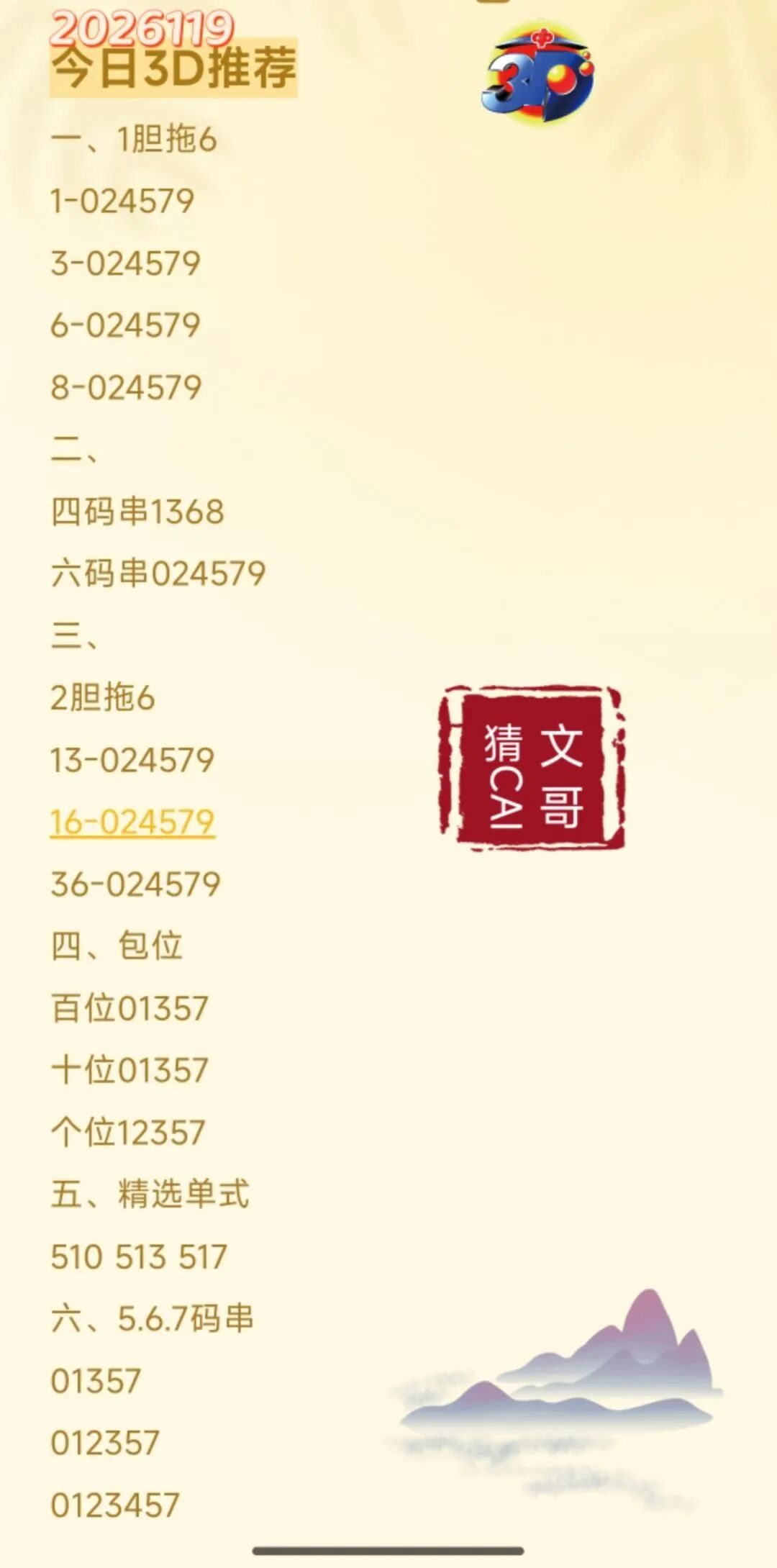 采集的图片