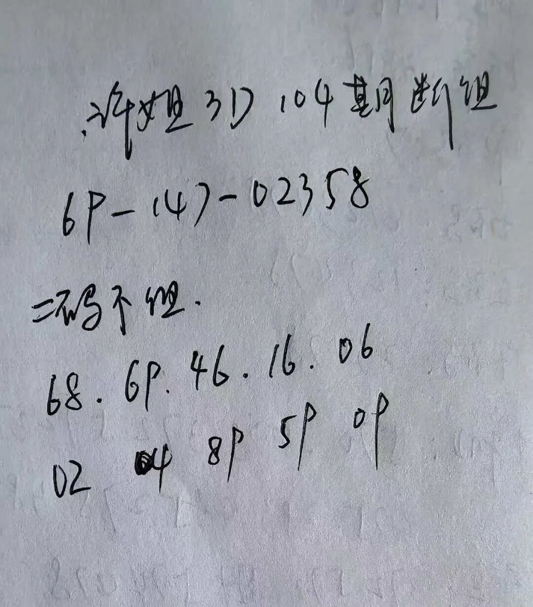 采集的图片