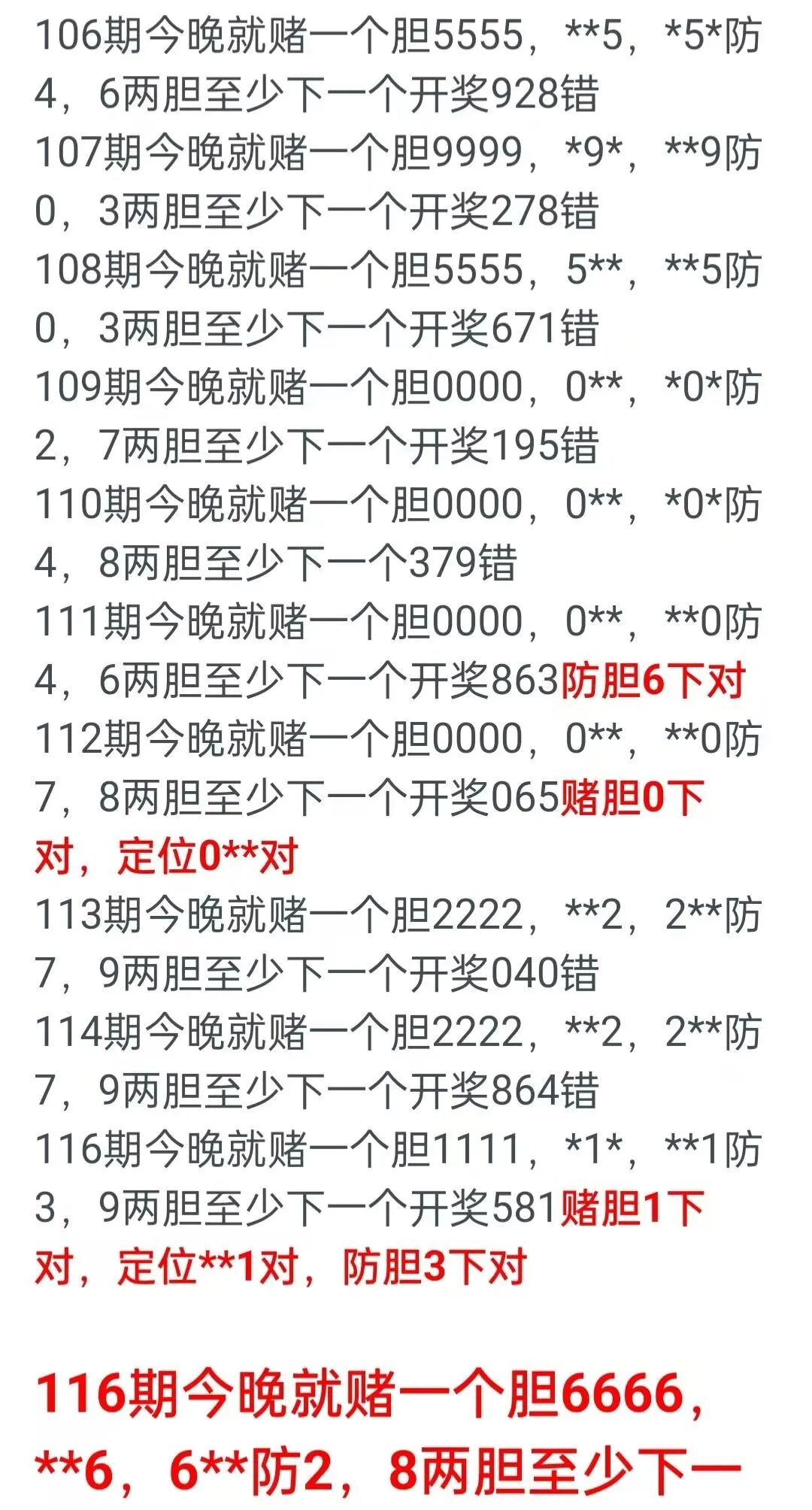 采集的图片