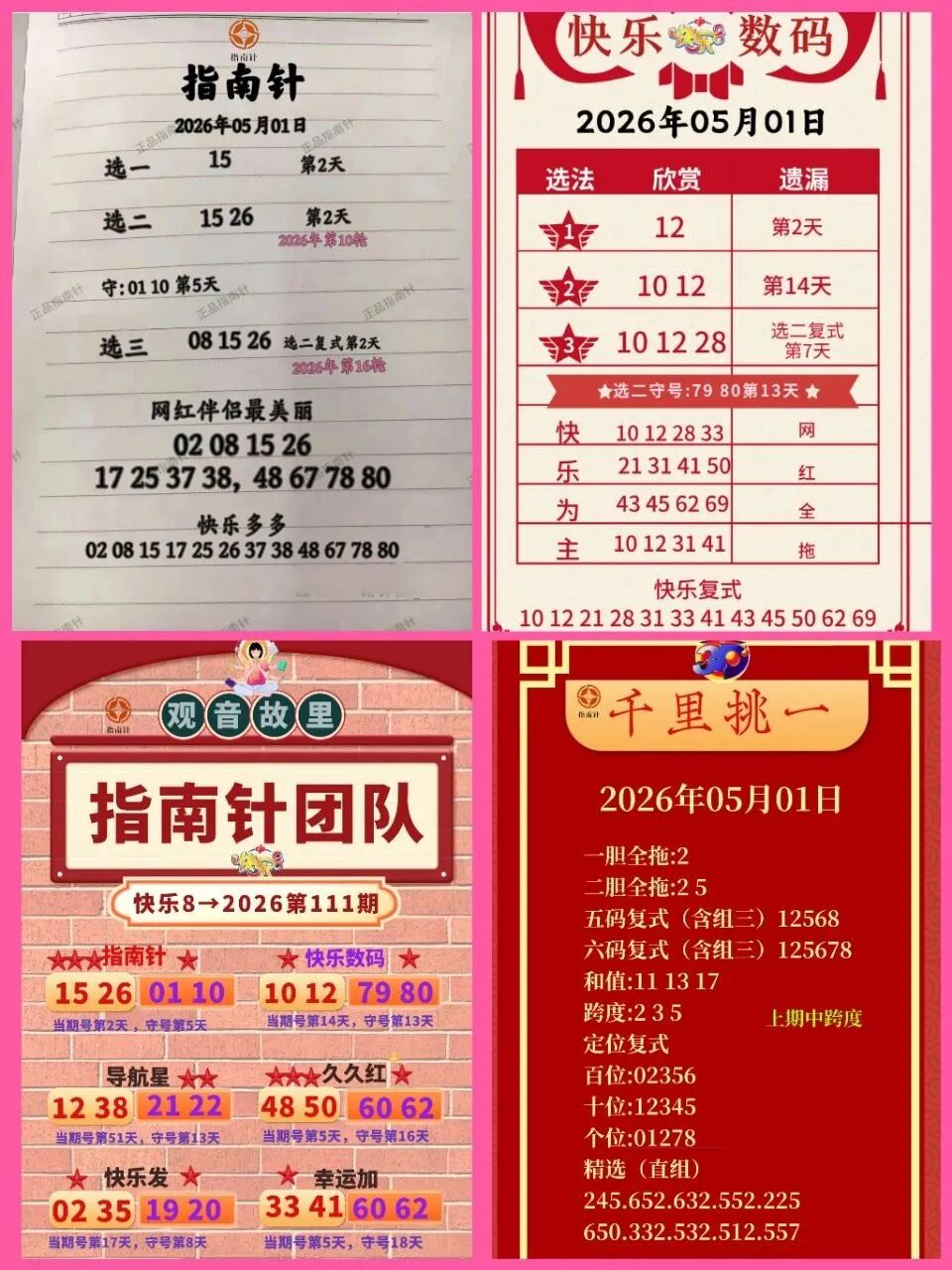 采集的图片