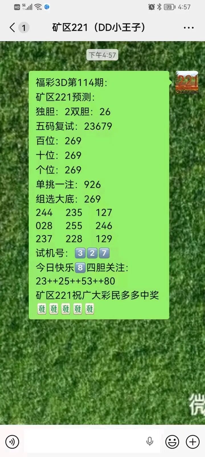 采集的图片