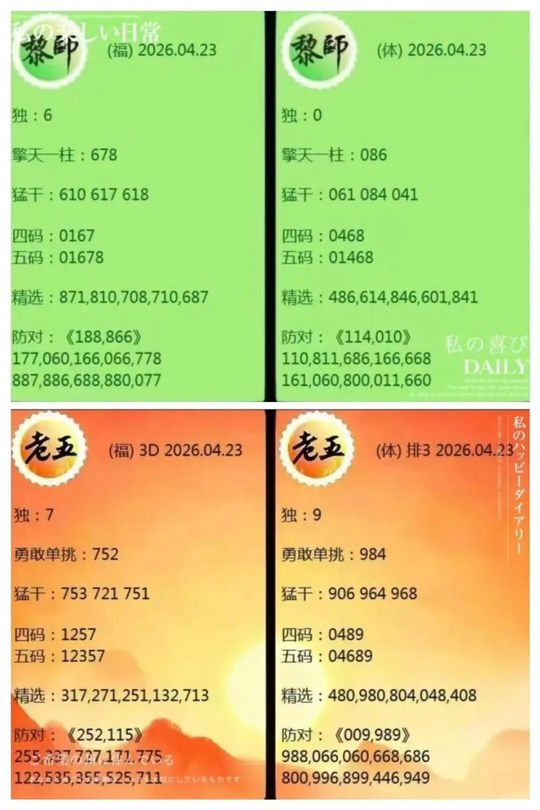 采集的图片