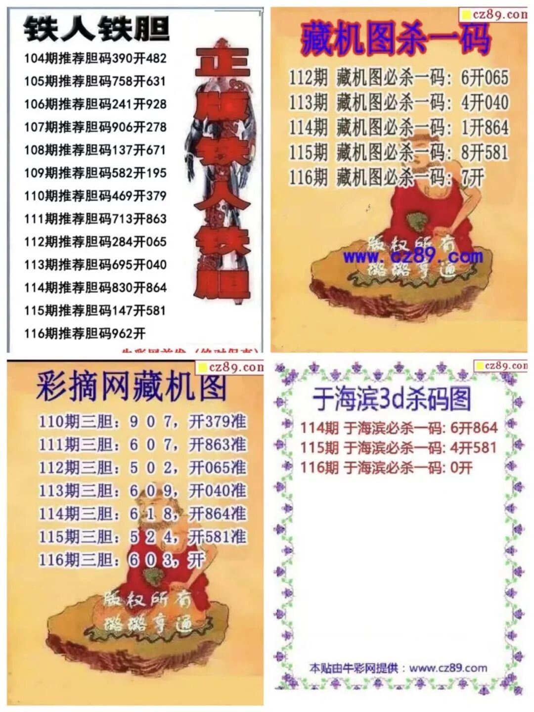 采集的图片
