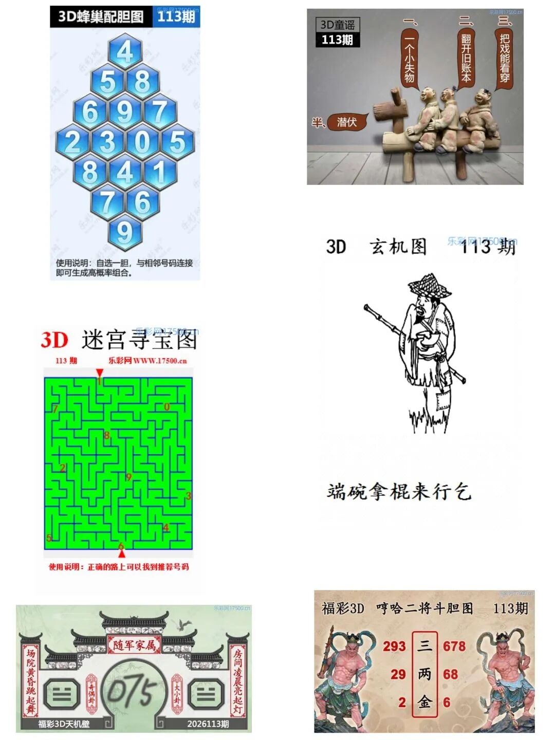 采集的图片