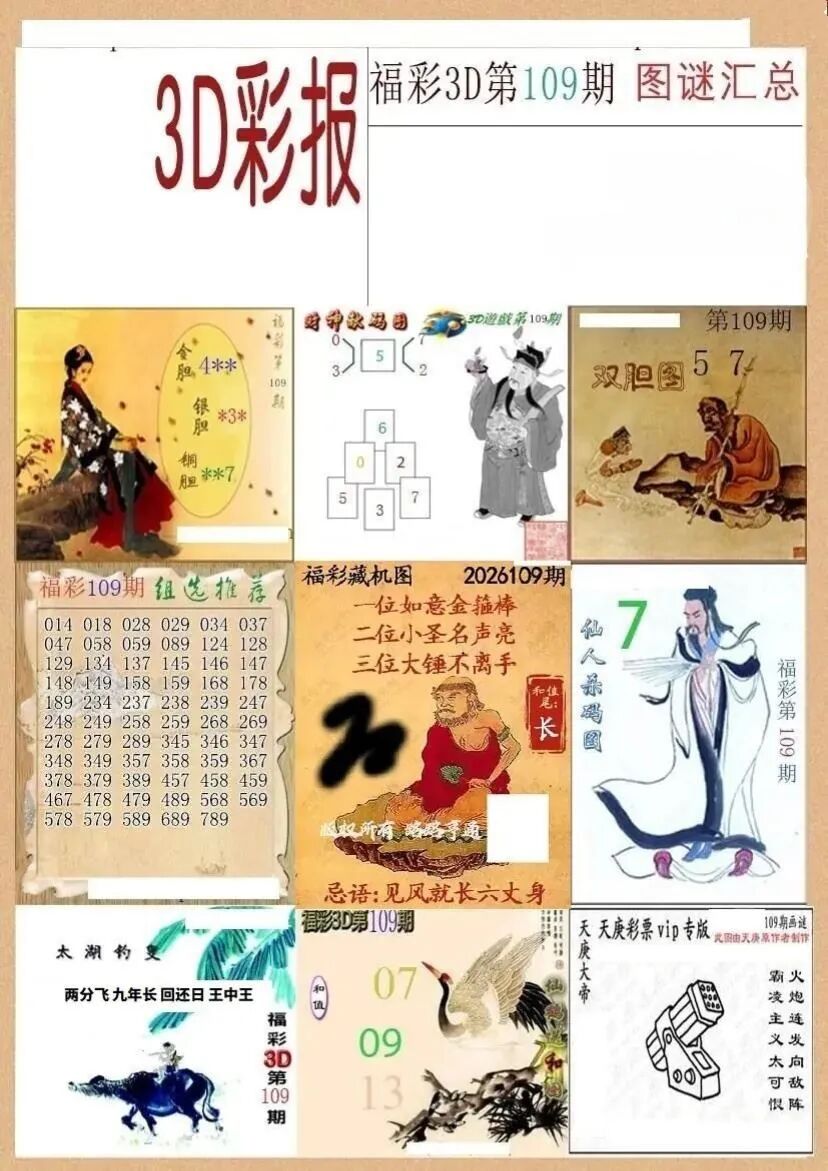 采集的图片
