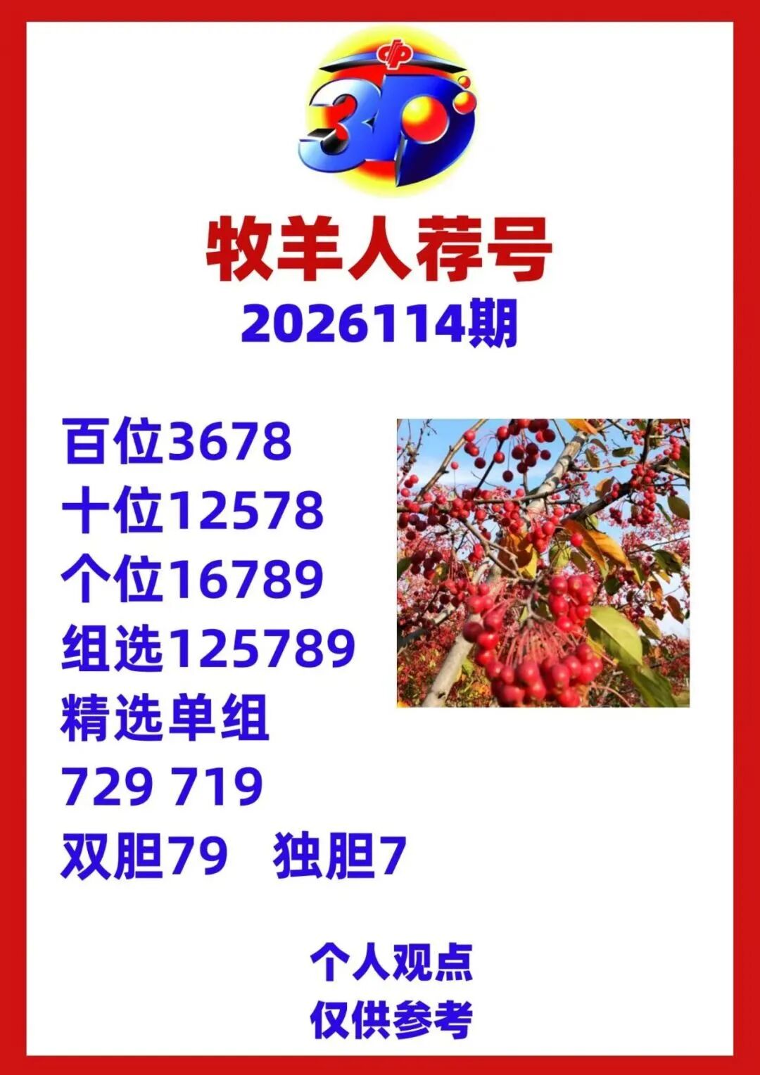 采集的图片