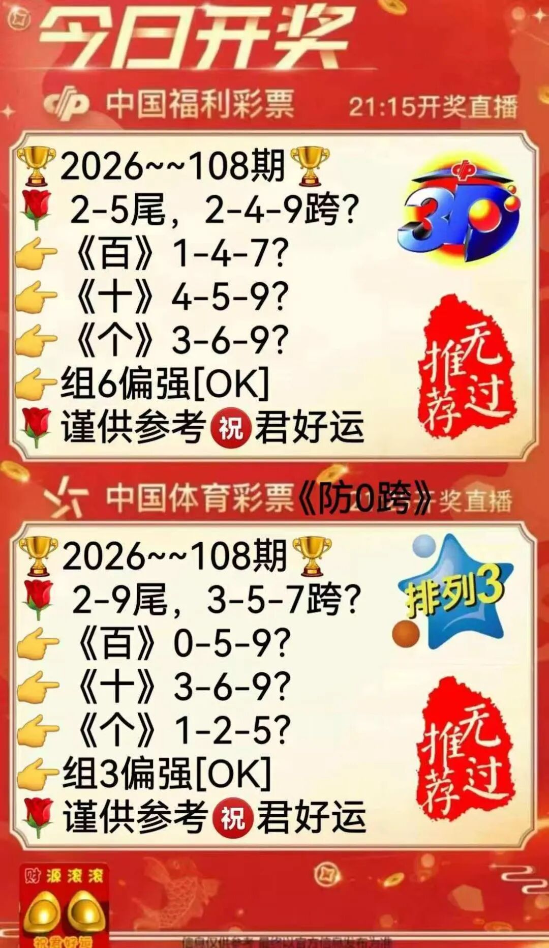 采集的图片