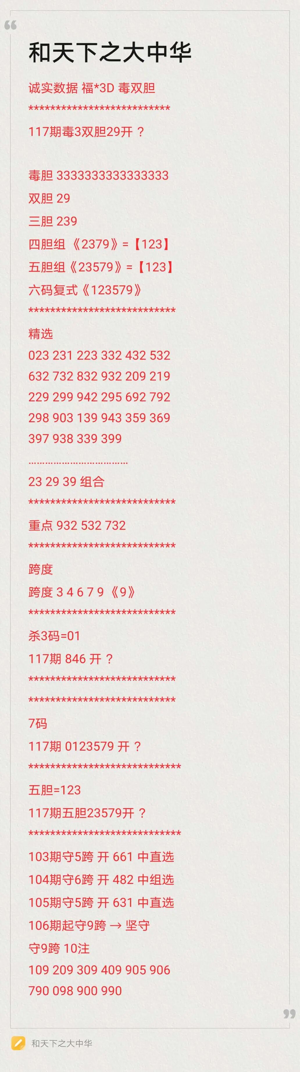 采集的图片