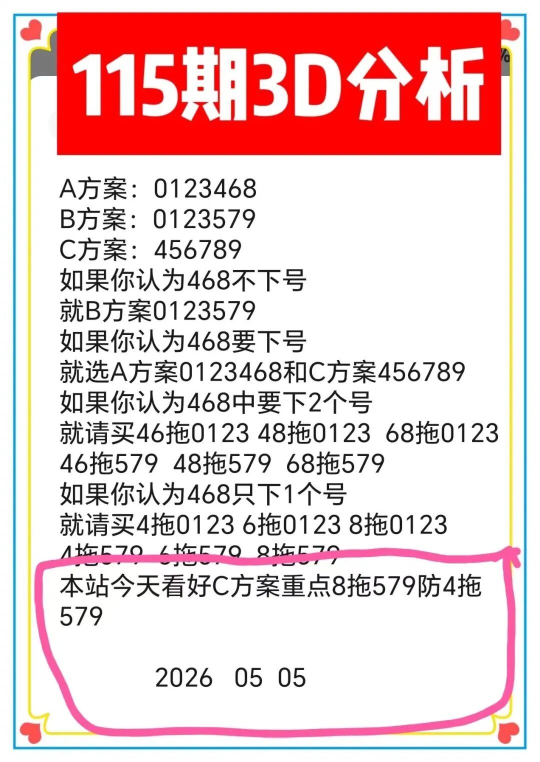 采集的图片