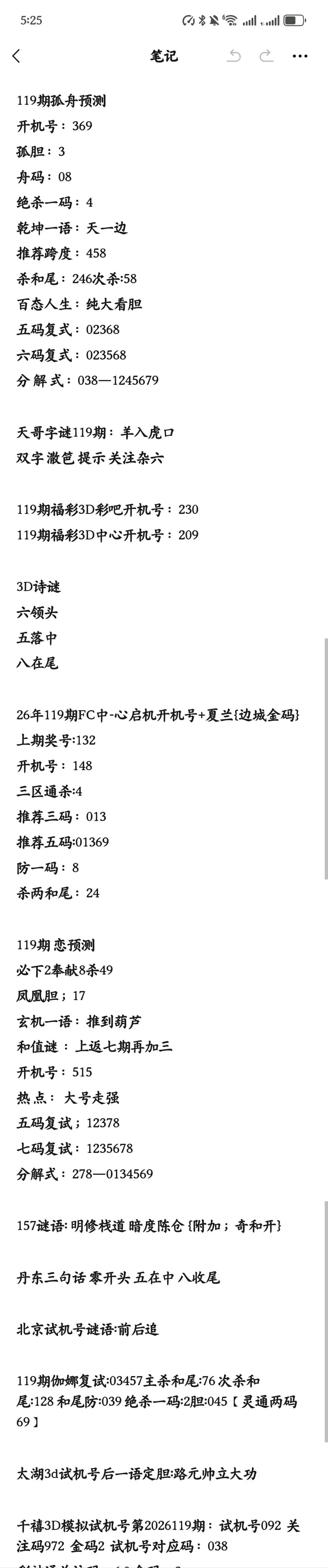 采集的图片