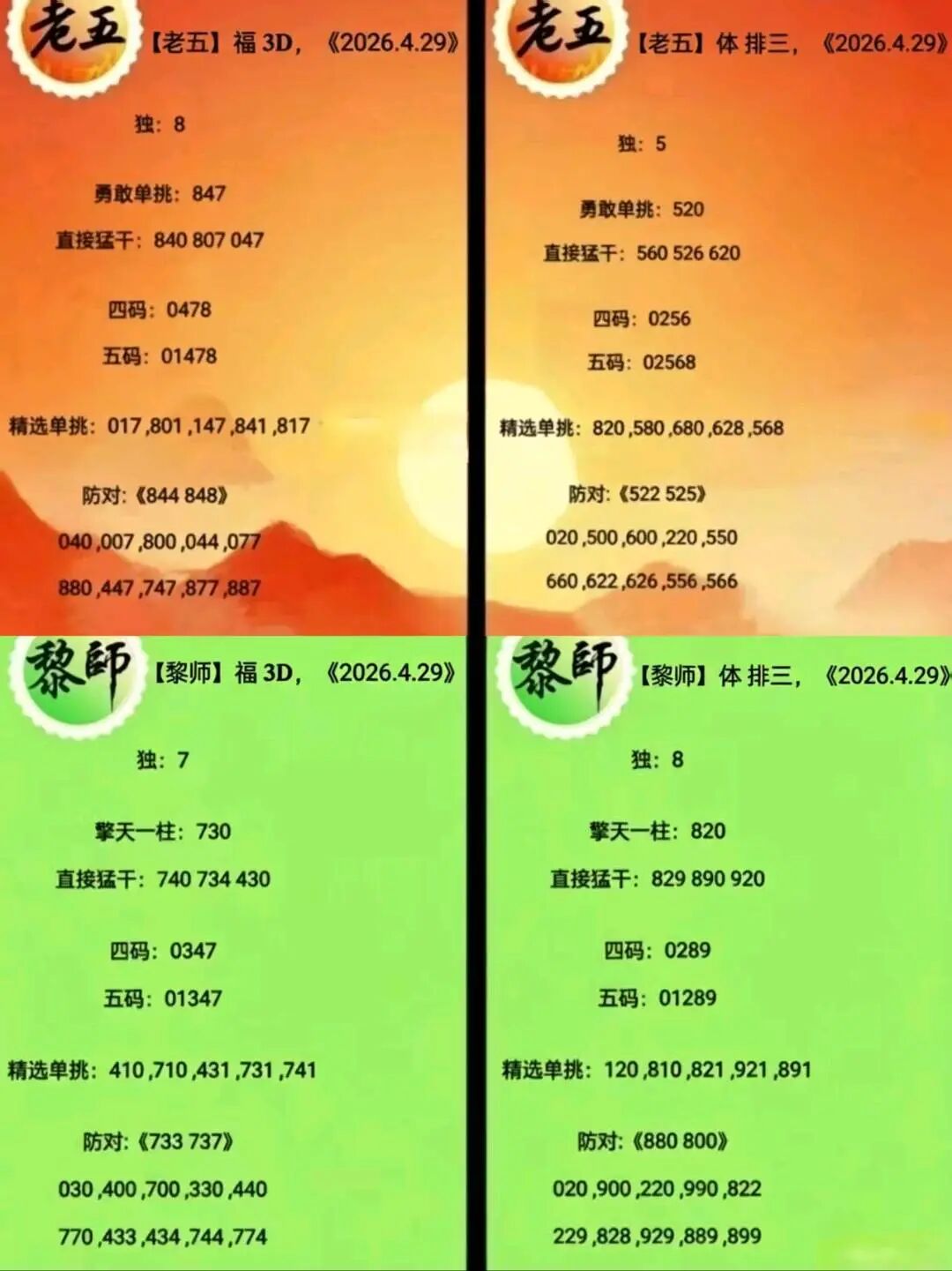 采集的图片