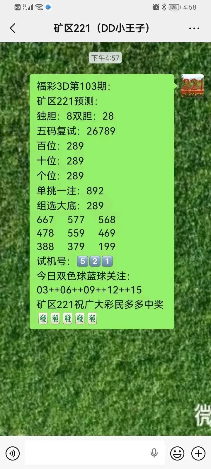 采集的图片