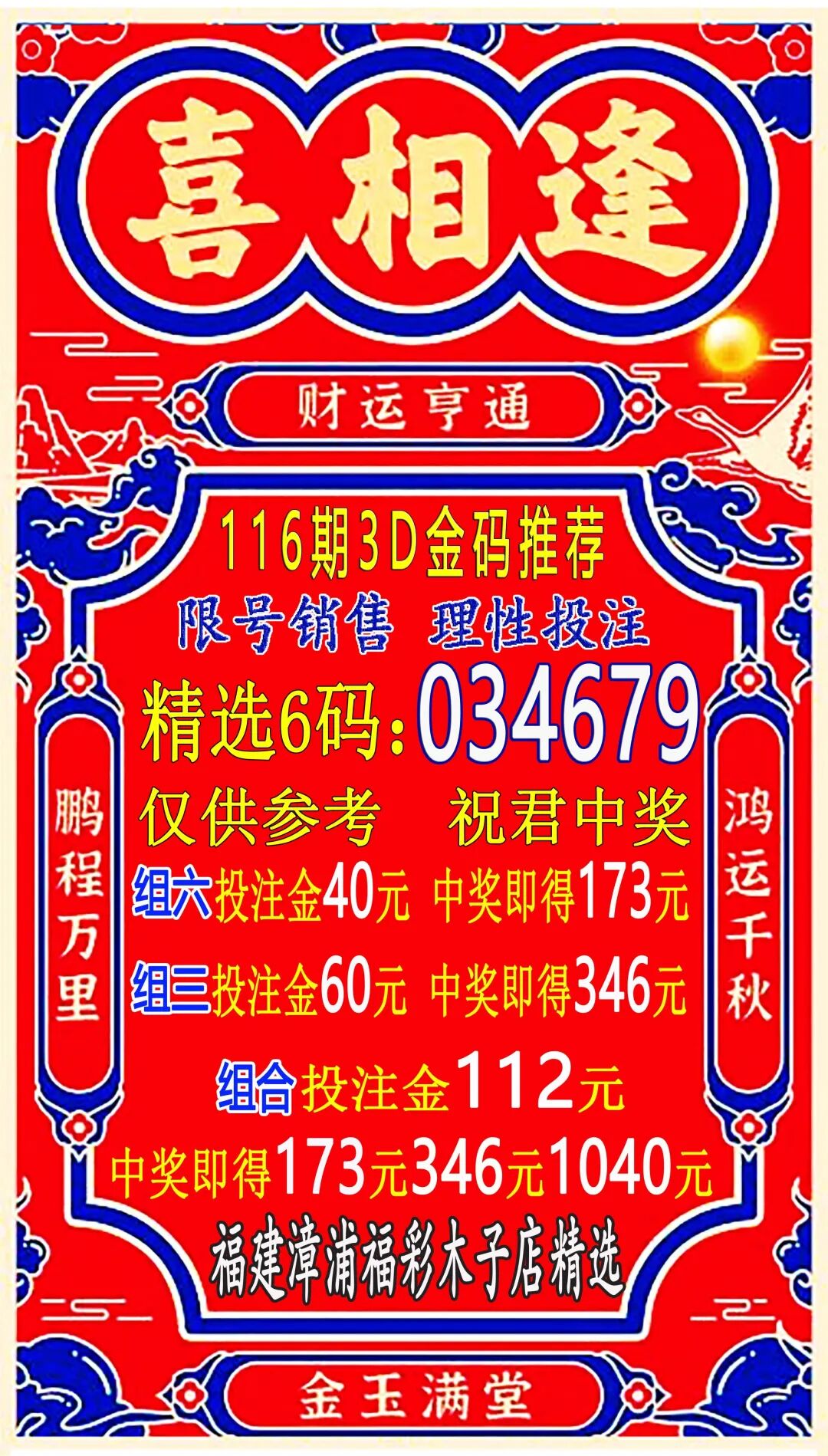 采集的图片
