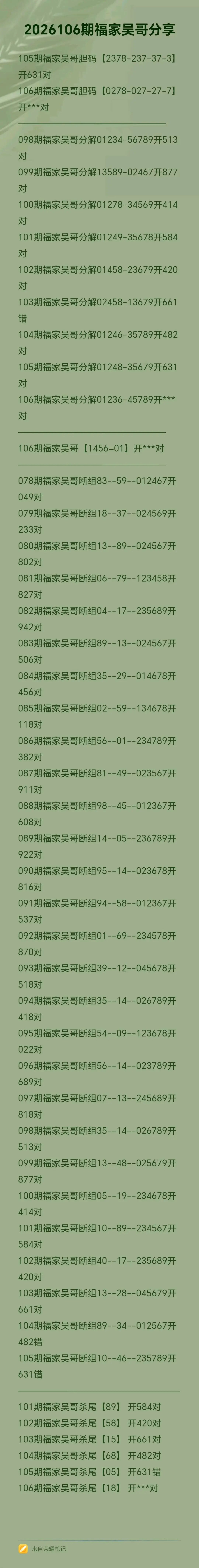 采集的图片