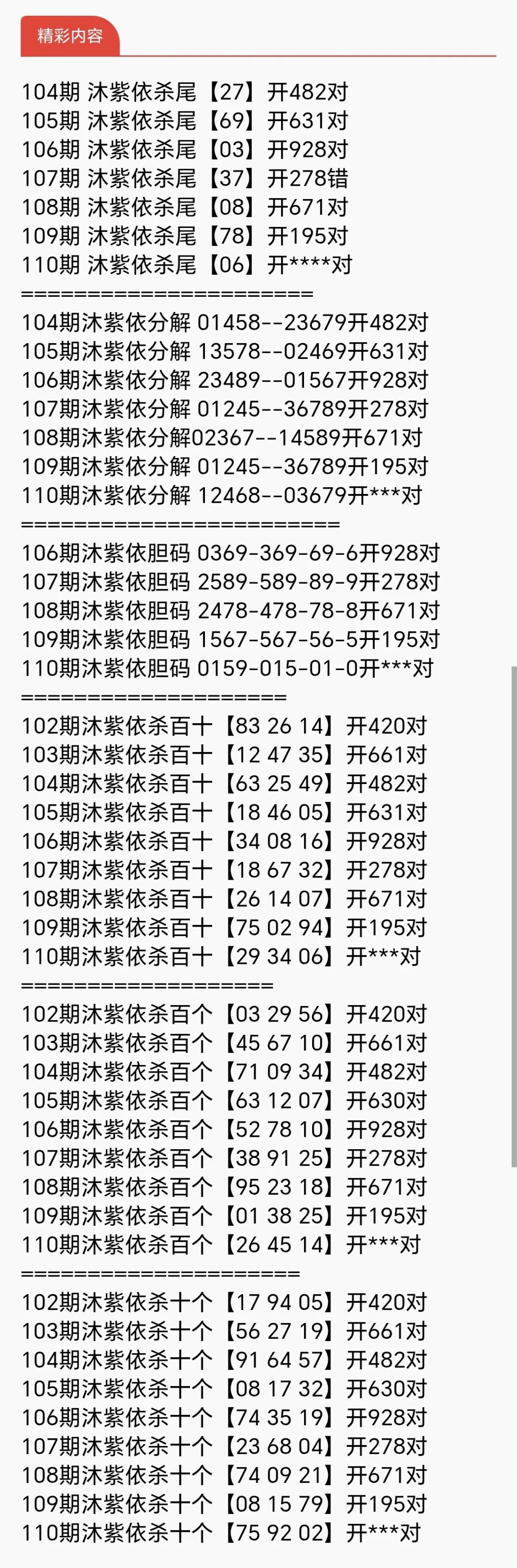 采集的图片
