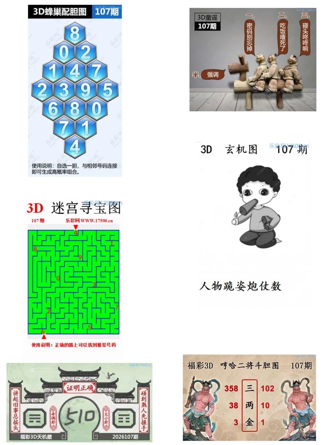 采集的图片