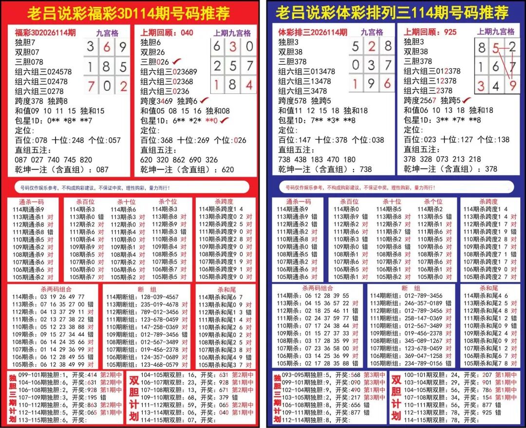 采集的图片