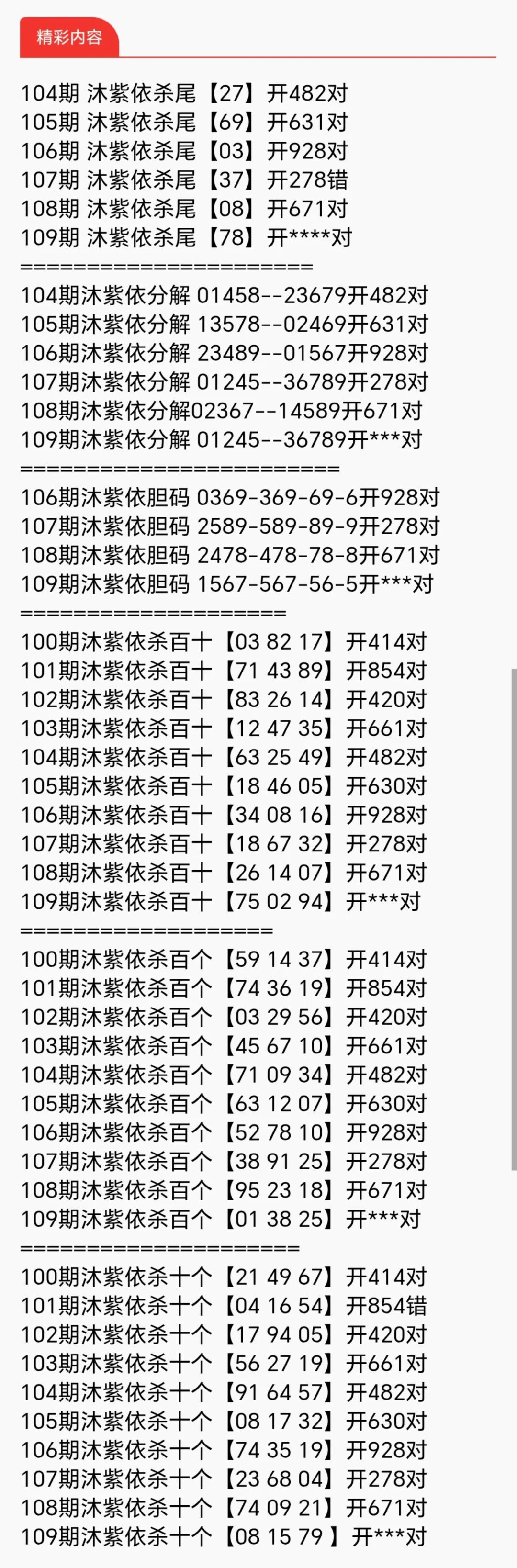 采集的图片