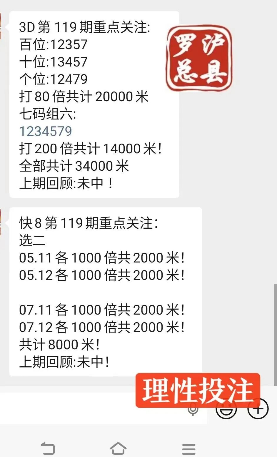 采集的图片